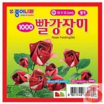 종이나라_색종이/장미접기/중1/박스/빨강/15입 5E5D 안전배송, 상세페이지 참조