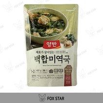양반 백합 미역국, 460g, 1개