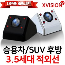 엑스비전 3.5세대 적외선 후방카메라, IR700 크롬