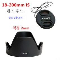 캐논 60D70D80D77D7D2760D800D 미러리스 카메라 18-200 커버+렌즈 커버 적용, 캐논60D70D80D77D7D2760D800DSlr카메