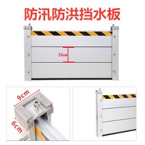 차수판 설치 물막이판 차수벽 차수문 주차장, 주문제작 사이즈 문의주세요