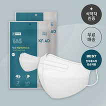 (KF94 100매) 타스플러스 새부리형 대형 마스크 (성인용) 1매입 5매입 숨쉬기편한마스크 컬러마스크 사계절마스크, 화이트, 1매입 * 100팩