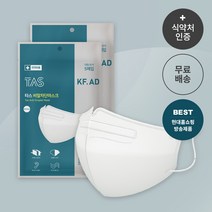 [KF-AD 50매] 타스플러스 새부리형 성인용 마스크(대형) 1매입 5매입 숨쉬기편한마스크 컬러마스크, 5매입 * 10매, 화이트