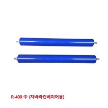 BUyuSR-400 자바라컨베이어용 대화컨베어 5670309 ABS롤러굿딜 브이숍, 상세페이지 참조