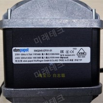 독일 ebmpapst 팬 모터 EBM 모터 29W 36W 60W 70W 86W 90W, M4Q045-EF01-01
