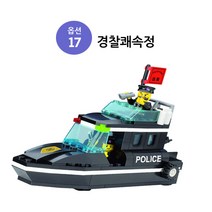코어몰 소형블럭3차시리즈(택1) 레고호환 블럭, 17_경찰쾌속정