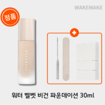 [올리브영:기획] 웨이크메이크WAKEMAKE 워터벨벳 비건 파운데이션 30ml (SPF38) 스파츌라+퍼프포함 #밀찰력 #발림성, 21호 바닐라 스파츌라 포함