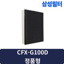 AX46N6580DMD 블루스카이6000 삼성공기청정기 호환 교체용 필터 CFX-G100D 헤파탈취 정품형 일체형