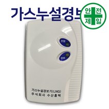 가스누설 경보기 DB-365 370 (LNG LPG) 계측 공구 자재 발파 산소 먼지 가스측정, DB-370(LNG-AC220V)
