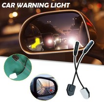 후방센서 후측방 경보 감지기 car blind spot monitoring system bsd lens light led sensor safety trafficalert 레이더, 노란색