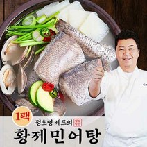 [정호영셰프] 정성담은 황제민어탕850g(2~3인분), 단품