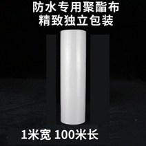 공사용 부직포 가격 검정 백색 농사용 지붕 방수용 폴리우레탄 스티치 천 섬유 컬러 스틸 기와 루핑, 폭 1m 길이 100m 개별 포장