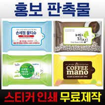 판촉물 홍보용 물티슈 5매/10매/ 다양한 색상패턴 1000개이상부터 인쇄비용무료, 04파스텔_10매