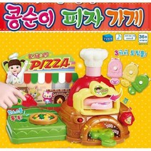 어린이집 장난감 파자만들기 가게 놀이 주방놀이소품