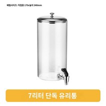 식혜기계 영업용 대여 음료 주스냉각기 디스펜서기, 7리터 개별 유리병