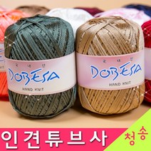 [청송뜨개실] (3시이전 당일발송) 인견튜브사 도베사 모칠라백 실 핸들커버 뜨개실 털실 인견 튜브사 모칠라, 111