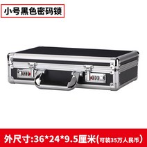 휴대용 가정용 귀중품 보관금고 007가방 중요한 물품 관리 여행용 핸드 가방, 스몰 블랙 잠금장치