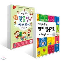 가장 쉬운 초등 맞춤법 띄어쓰기 하루 한 장의 기적 + 가장 쉬운 영어 발음기호 하루 한 장의 기적 세트, 동양북스(동양books)