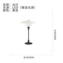 루이스폴센 PH3 단스텐드 유리 테이블 램프 카페 북유럽 조명 무드등 단스탠드, 단일사이즈, 펄 블랙 L
