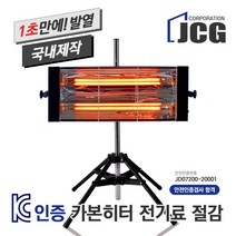 i-solar[아이솔라] 매트블랙 시리즈 나노카본 적외선 전기히터 공업용히터, 매트블랙203스탠드형