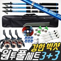 영상낚시 민물바다 (낚시대 3 + 릴 3) 원투낚시세트, 강한 빅샷