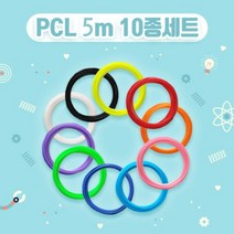 썬루코리아 3D펜 저온 어린이 3d펜 친환경 PCL 필라멘트 10컬러 세트 5M