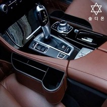 솔디몬 차량용사이드 포켓 시트틈새 수납 앞좌석 컵홀더 기발한아이디어 상품 자동차 실내꾸미기 용품, 브라운 보조석