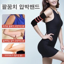 슬리브 팔꿈치보호대 엘보보호대 골프 엘보우 아대 테니스 배드민턴 헬스 BB102