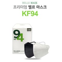 KF94 의약외품 국내제작 새부리형 피부저자극 쿨링효과 3중필터 미세먼지차단 벨르마스크, 블랙50매