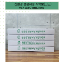 그린물수건/ 친환경 생분해성 식탁보(고급) 200장