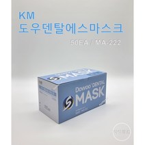 케이엠 도우 덴탈 에스 마스크(화이트)50매 / MA-222