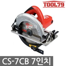 계양 CS-7CB 원형톱 전기톱 185mm 목재작업 톱날별도
