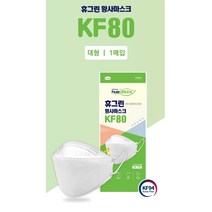 휴그린 마스크 [KF80 대형 1매입 낱개포장] 미세먼지 황사방역 성인용 화이트, 1개, 1개