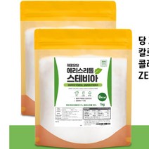 당류0 에리스리톨 스테비아 스테디아 스테비톨 제로당 국산 1kg 2팩