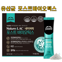 내이처 유산균 포스트바이오틱스 (약 2.5gX30포X3박스) 장 건강에 좋은 음식 식품 영양제 숙변 쾌변 잔변 제거 배변 장내 면역력 피부 운동 과민성 대장 증후군 민감 여성 남성