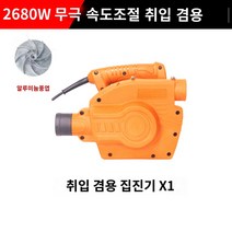 털이 공업용 산업용 흡입기 청소기 먼지 목공 집진기, 2680W 베어머신 알루미늄바람잎(튜브없음,주머니없음)
