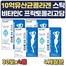 저분자 피쉬 콜라겐 유산균 먹는 비타민C 분말 가루 먹는 마시는 생선 COLLAGEN 달톤 촉촉 여성 여자 하루섭취량 홈쇼핑 30대 40대 50대 60대 피부 진피층 구성 보조제