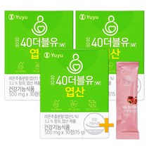 유유제약 40더블유 엽산 500mg x 30정(1개월) x 3개 + 비비화이트 석류콜라겐 증정!