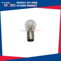 아반떼MD(10~13년식) 순정 브레이크등 전구, 1개