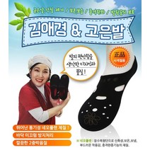 김애경 고운발 방한요술버선 고운발양말 수족냉증양말 발열양말 겨울덧버선