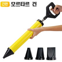 모르타르건 코킹 시멘트 몰타르건 CEM61 노즐4개[아이리스] #999EA, 본상품선택