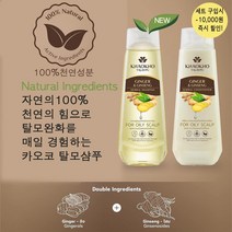 카오코 천연샴푸 탈모 기능성 샴푸 /탈모샴푸 FREE 330ml, 린스330ml, 2개