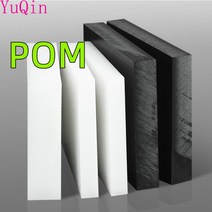 POM 시트 Polyoxymethylene 플레이트 CNC 조각 절단 모델 보드 DIY 원료 재료 화이트 블랙 컬러, 02 200x300mm_02 Black_03 8mm