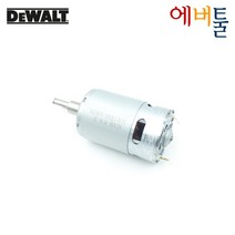 디월트 부품 DCE511 충전선풍기 DC 모터 - 5170034-88