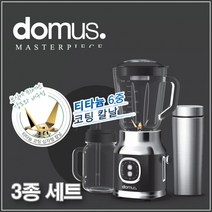 도무스 전기 믹서기 레트로 스퀘어 블렌더 3종, 상세페이지 참조
