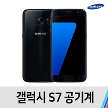 S7 잔상있는 중고 공기계 중고폰 통신사공용 32GB, 특S급, 블랙