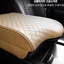 차종별 프리미엄 콘솔 쿠션, K-07, 코튼 베이지