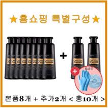[홈쇼핑] 꾸띄르블랙샴푸 홈쇼핑특별구성 8+2개 총 10개 + 헤어캡&장갑(5세트) 프로페셔널 럭셔리 컬러 체인지 염색샴푸 세치커버