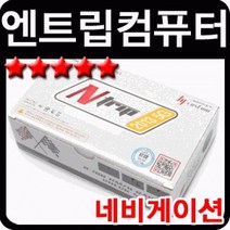 재영정밀 엔트립컴퓨터, 삼성차종