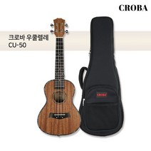 크로바 콘서트 우쿨렐레 CU-50 가방 EQ장착가능, 픽업 EQ 장착 CU-50